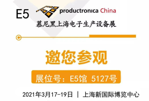 華榮華&驚嘆著回顧三天上海慕尼黑展會，收獲滿滿！