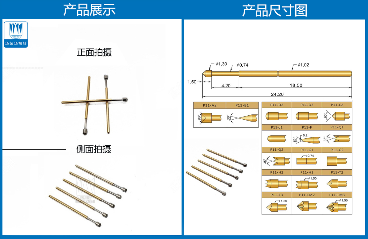 P11-T3  測(cè)試探針、彈簧頂針、皇冠頭探針、彈簧頂針
