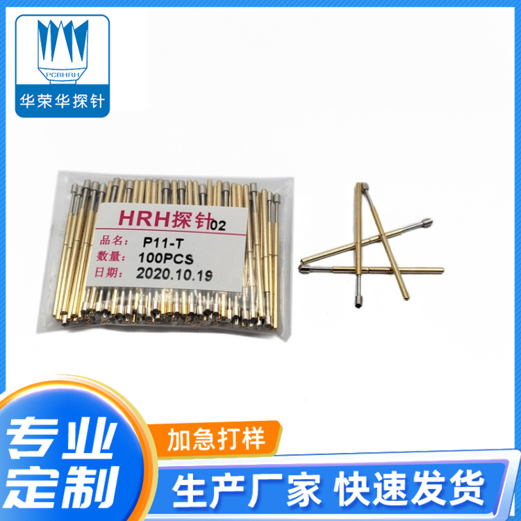 測(cè)試探針P11-T、T3