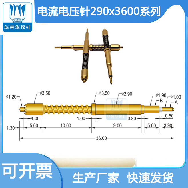 電流電壓針290*3600的參數包括哪幾個方面呢？